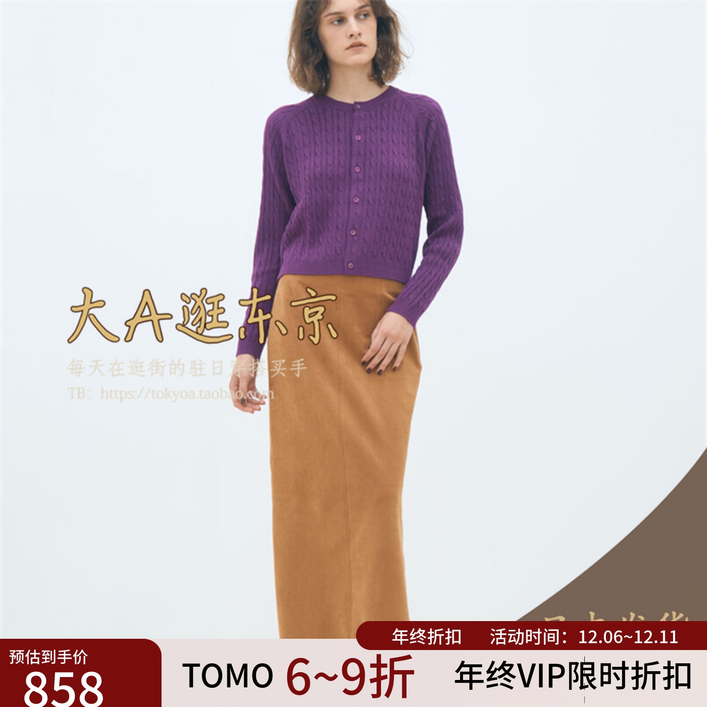 VIP6折大A逛东京Tomorrowland日本代购 侧开叉绒面革直筒半身裙