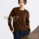 大A逛东京Edition日本代购 100％纯羊毛圆领套头针织衫 3色