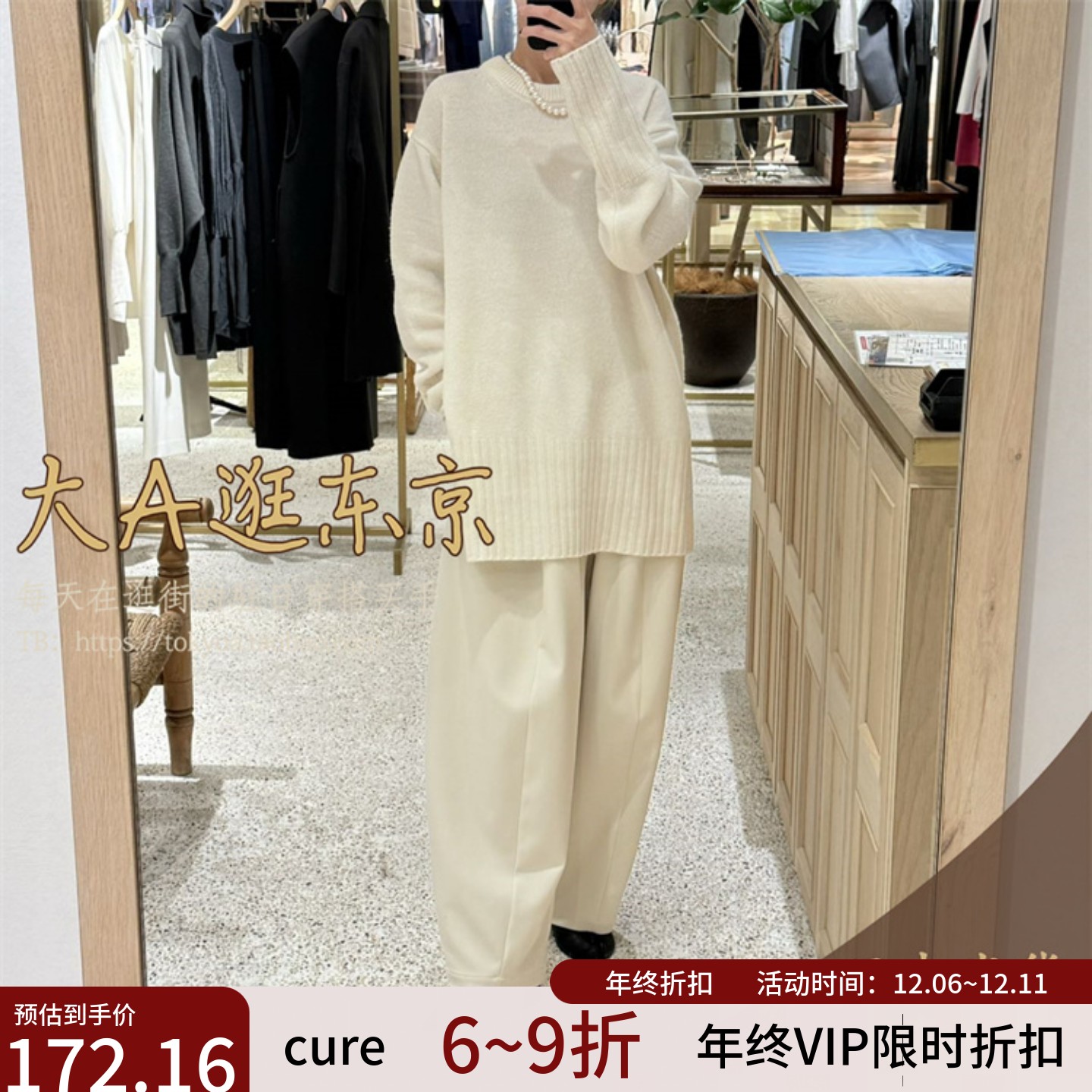 VIP9折大A逛东京Curensology日本代购 压皱阔腿气球休闲裤 - 封面