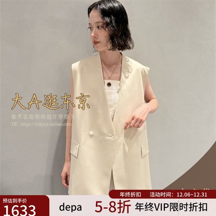 VIP5折大A逛东京depareille日本代购 优雅v领侧飘带马甲外套