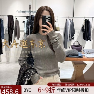 VIP8折大A逛东京byc日本代购 透视上衣2色日本制 珠光长袖