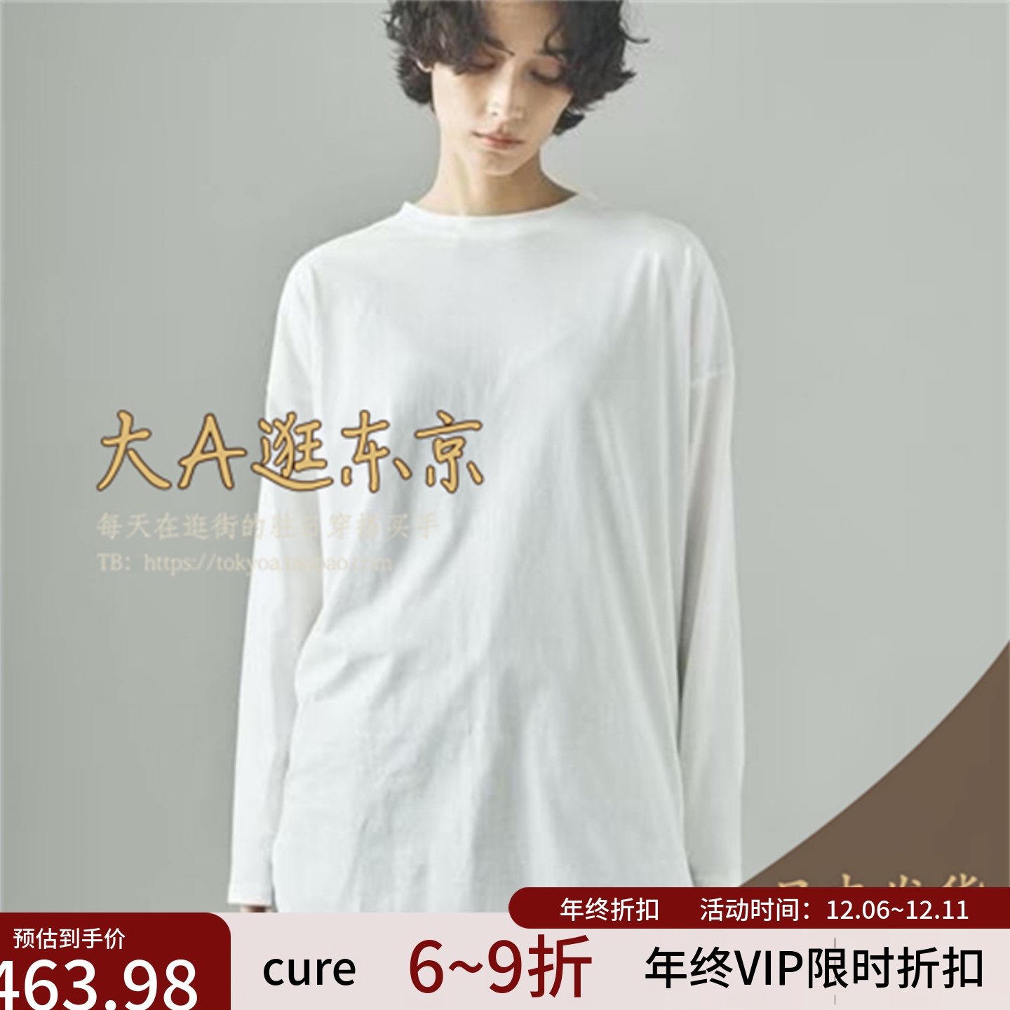 VIP9折大A逛东京Curensology代购 纯棉百搭纯色套头上衣2色