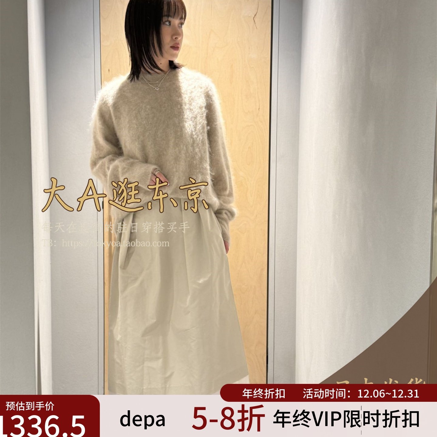 VIP5折大A逛东京depareille日本代购 拼色百褶半身裙B1151AFS310