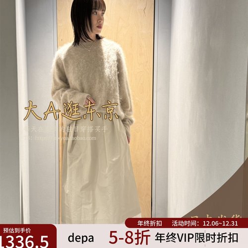 VIP5折大A逛东京depareille日本代购 拼色百褶半身裙B1151AFS310
