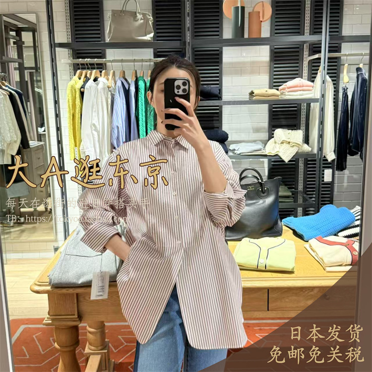 6折大A逛东京Tomorrowland日本代购 纯棉条纹宽松衬衫