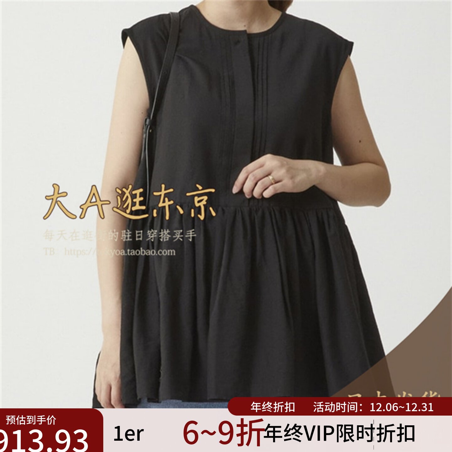 VIP5折大A逛东京1er日本代购 天丝混纺无袖衬衫3色B1053AFB161