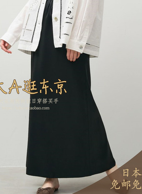 大A逛东京mica deal代购 百搭后开叉半裙3色日本制