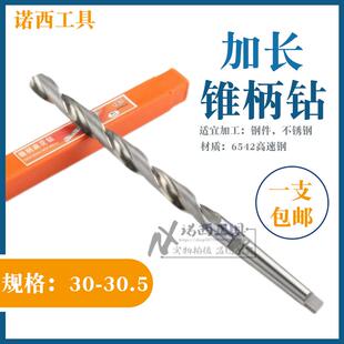 30.4 30.3 30.2 550 380 500 30.5 加长锥柄钻头特长麻花钻头30.1
