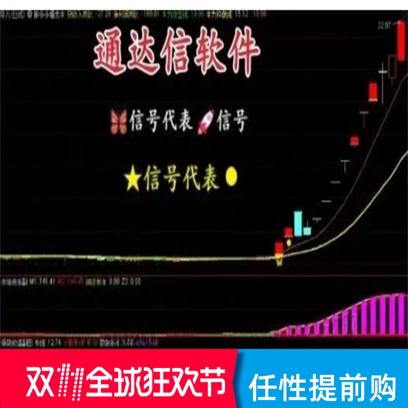 最新版本股多双紫擒龙电脑版龙头模型软件擒龙一键选股系统工具