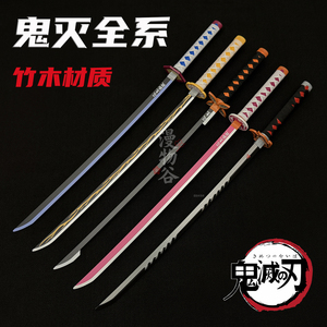 动漫日轮刀鬼灭之刃甘露寺蜜璃我妻善逸短款蝴蝶忍cos道具竹木刀