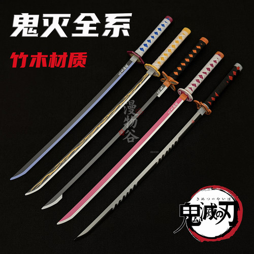 动漫日轮刀鬼灭之刃甘露寺蜜璃我妻善逸短款蝴蝶忍cos道具竹木刀