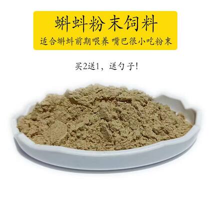 水族宠物蝌蚪粉末饲料青蛙类颗粒饲料幼儿园观赏蝌蚪虾蟹饲料食物
