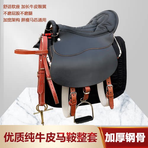 促销精品真皮游客鞍软款全套手工