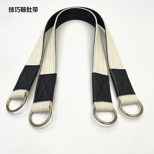 技巧鞍肚带线板肚带加绒肚带 加厚防磨马肚带