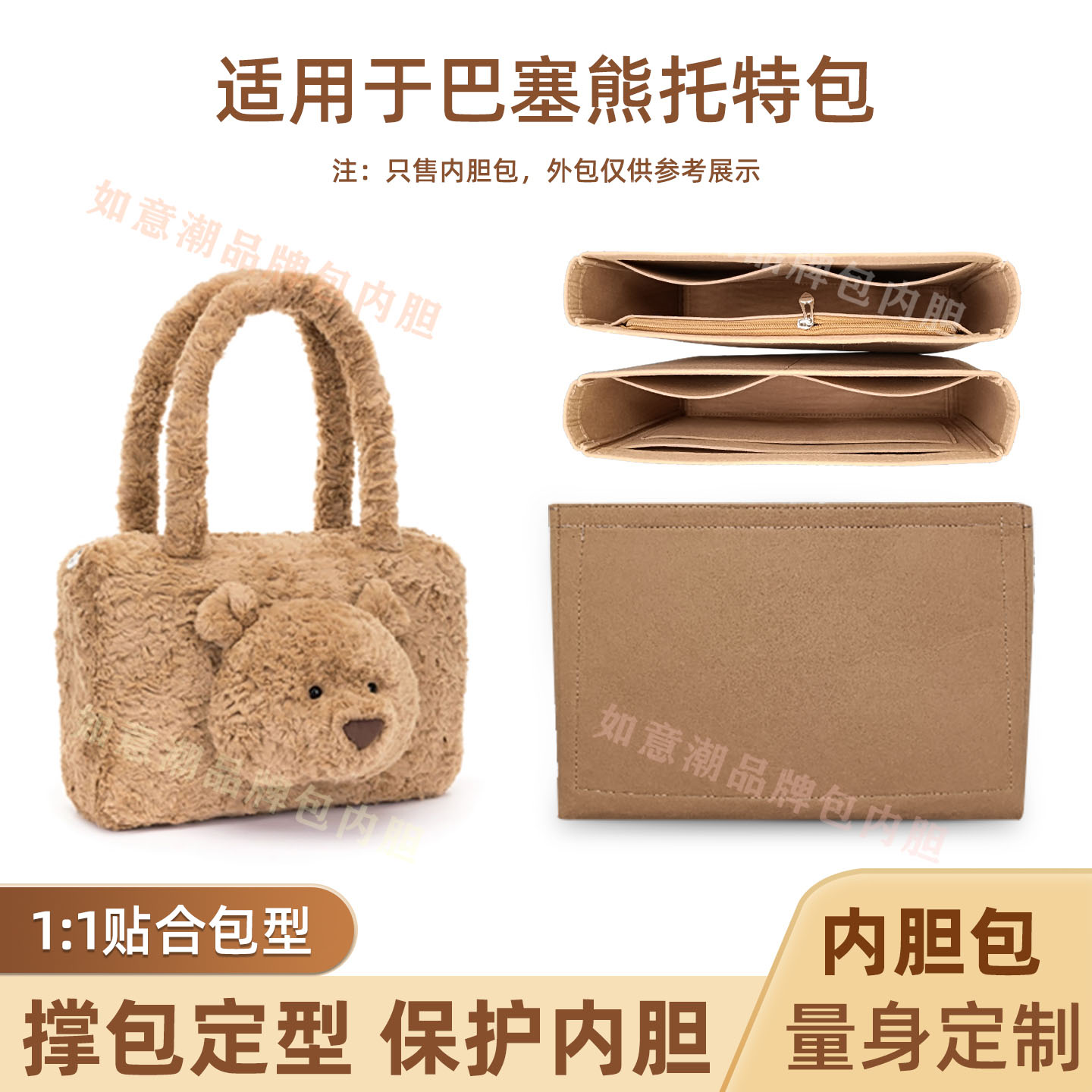 英国Jellycat巴塞熊托特包内胆包