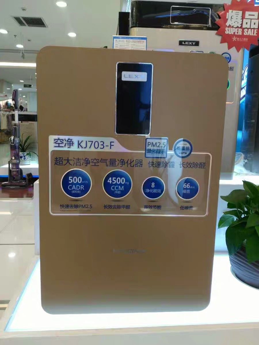 莱克除甲醛 霾空气净化器KJ305/KJ703-F/KJ705/KJ709/KJ801/KJ901
