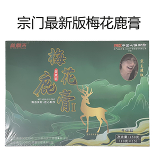 益翻天梅花鹿膏新版益翻天合欢宗宗门东北特产梅花膏150g