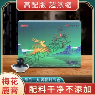 益翻天梅花鹿膏新版益翻天合欢宗宗门东北特产梅花膏150g