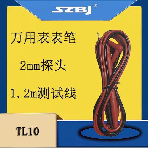 万用表表笔1.2m导线通用测试线