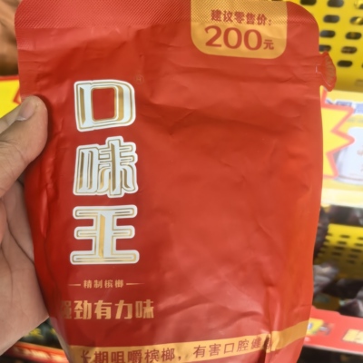 （无外袋）200口味王 万山红遍 约128g/袋±5g