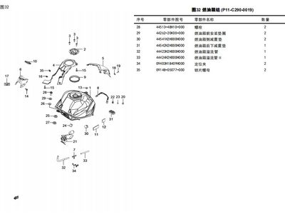 DR300燃油箱组合燃油箱中心盖前部后部 主开关锁装饰盖油壶