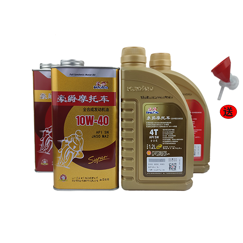 motorcycle SN engine oil GW/GSX/DL/250/-A Total Synthesis engine oil Filter element Big row locomotive tool Shellin the Motorcycle/Equipment/Fitting , Motorcycle Maintenance decoration , Motorcycle Oil  category - from Buy2taobao.com to provide professional Taobao agent buy service