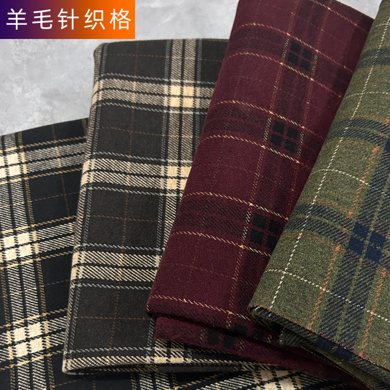 秋冬羊毛针织格子布料抗起球气质红格子男女西装外套裙子仿毛呢布