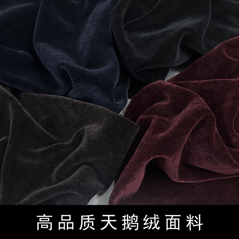 天鹅绒丝绒旗袍连衣裙裤子布料