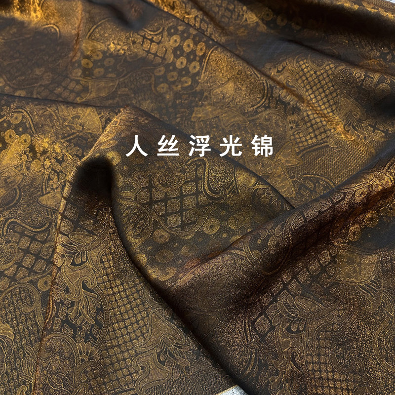 浮光锦布料中国风色织提花面料人丝亮丝国风暗纹花旗袍布料