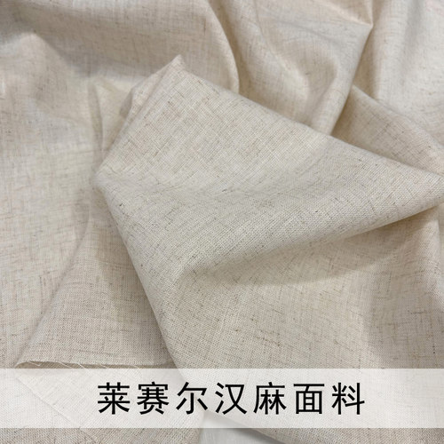 春夏莱赛尔汉麻布料高档西装套装马甲裤子莱赛尔混纺面料高档