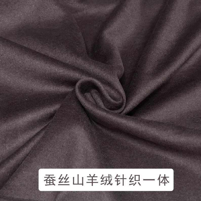 高端桑蚕丝山羊绒针织面料秋款弹力亲肤针织连衣裙布料