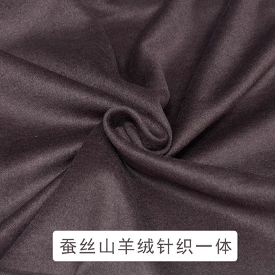 高端桑蚕丝山羊绒针织面料秋款弹力亲肤针织连衣裙布料