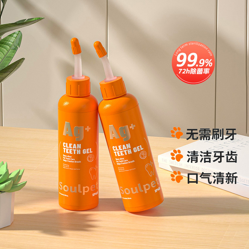 富士樱宠物洁齿凝胶猫咪液体牙膏狗狗专用除口臭牙结石口腔清洁