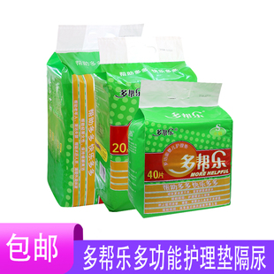 一次性尿垫 成人床垫 天津依依多帮乐多功能护理垫 老人尿垫