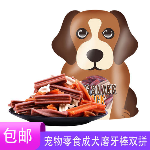 YaHo/亚禾狗狗零食磨牙棒比熊泰迪解馋宠物口臭小型犬幼犬洁齿骨