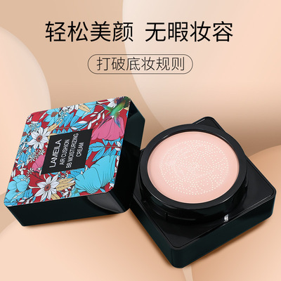 拉美拉蘑菇气垫正品遮瑕保湿bb霜持久控油不脱妆防水粉底小头cc霜
