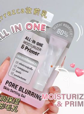 泰国711MERREZCA妆前隔离乳 持久保湿滋润修饰毛孔5ml打底不卡粉