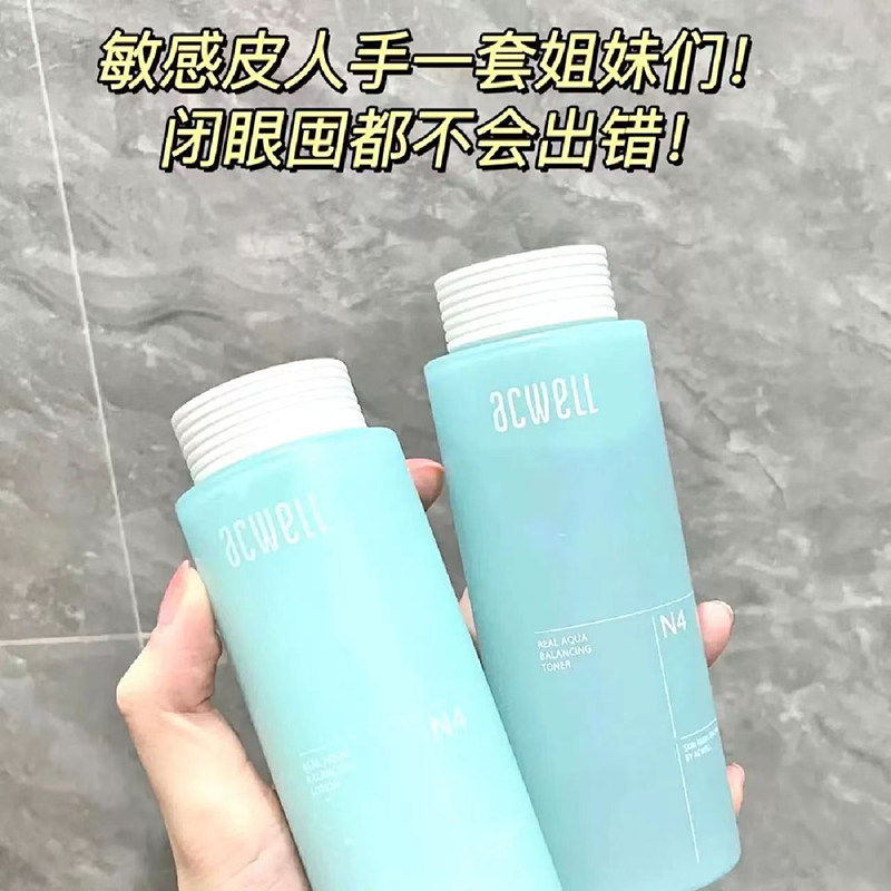 艾珂薇水润平衡水N4平衡乳液舒缓修护补水保湿敏感肌滋润肌肤男女