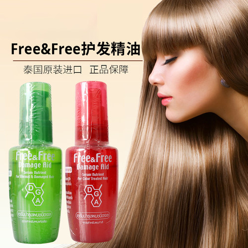 泰国711购FREE&FREE护发精油精华液受损修复40ml方便便携外出