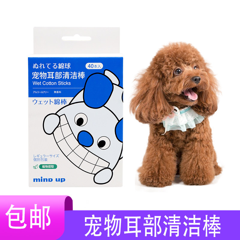 猫咪洗耳液耳部精油棉签去耳螨猫用狗狗滴耳液宠物耳朵清洁液40支