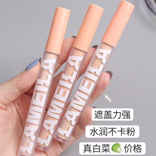 拉美拉滋色遮瑕液膏遮盖瑕疵黑眼圈痘痘女遮瑕棒笔官方正品店学生