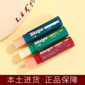 BLISTEX 百蕾适碧唇润唇膏清凉薄荷味清爽滋润保湿修护 防晒唇膜
