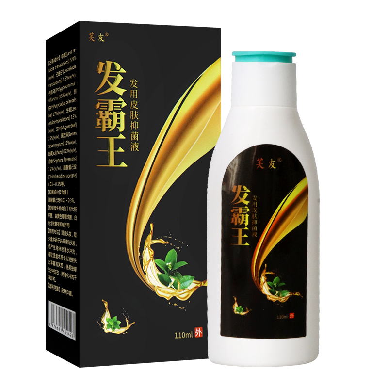 芙友洗发水头皮专用皮肤精华护理液去屑脂溢性头皮控油防脱头皮藓