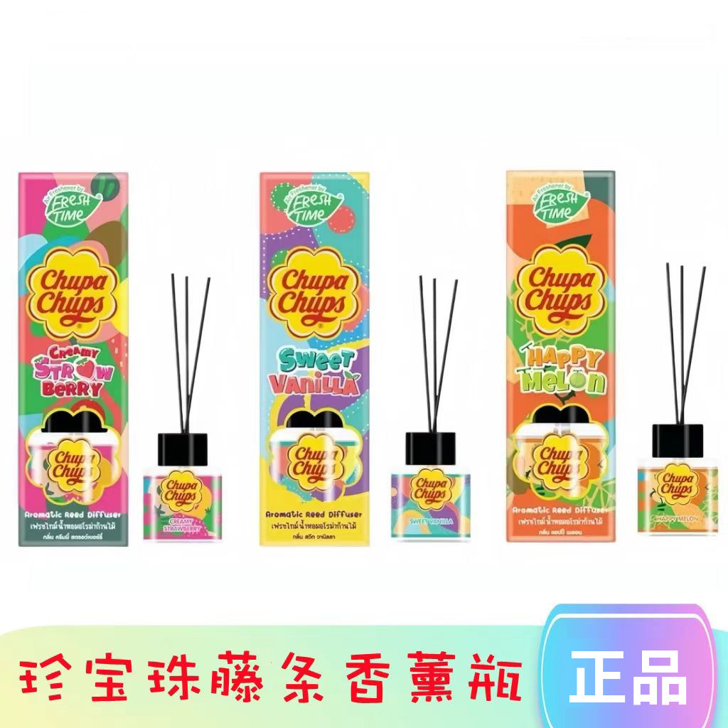 泰国珍宝珠ChupaChups无火香薰精油藤条扩香香氛香水室内房间30ml