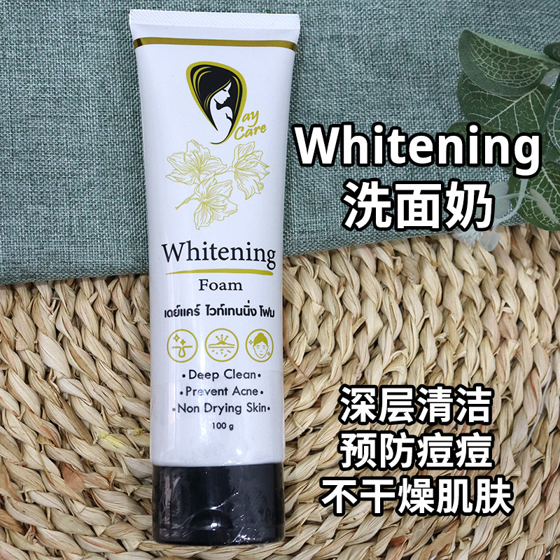 泰国Day Care美白洁面泡沫洗面奶深层清洁控油防痘不拔干痘痘肌