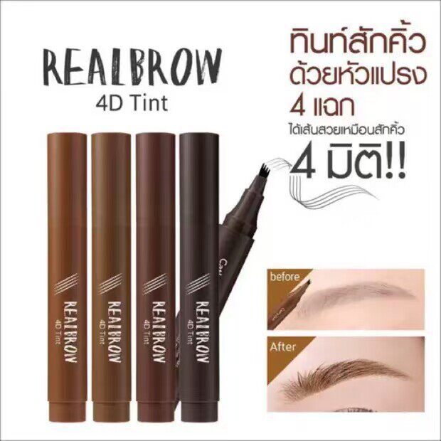 泰国购 咔萌CathyDoll液体眉笔持久方便自然立体野生眉四爪眉笔