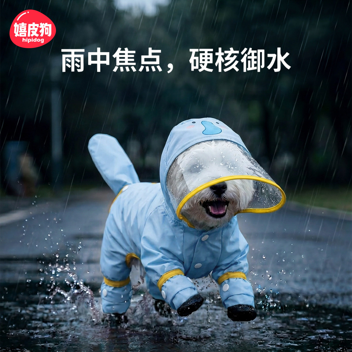 嬉皮狗狗狗连帽雨衣简约耐穿防水外套泰迪比熊外出雨天宠物防护衣