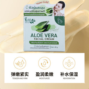 泰国Bio Way Aloe Vera Facial Cream芦荟面霜保湿舒缓改善干燥