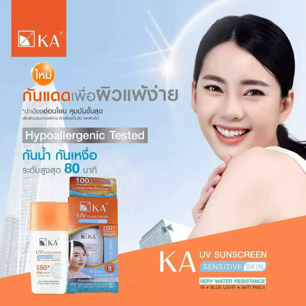 泰国KA UV SUNSCREEN SPF50+ PA++++ 防晒乳液敏敏肌可用全身可用
