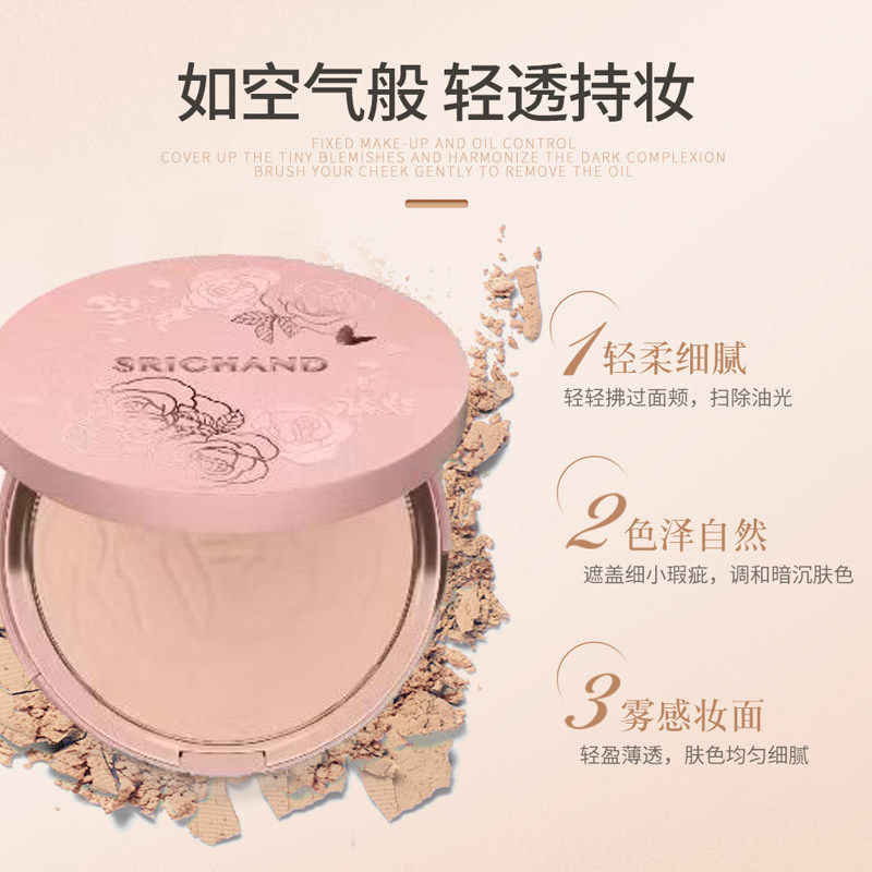 泰国购Srichand粉玫瑰柔光粉饼粉底液自然奶油肌防水防汗遮瑕控油